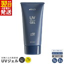 【ふるさと納税】 BILD 日焼け止め ジェル 1本 / 2本セット 50g SPF50+ PA++++ UV耐久性★★ UVジェル 無色透明 ウォータープルー...