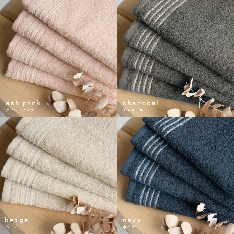 【ふるさと納税】シルキータッチ フェイスタオル 8枚 選べる カラー アッシュピンク / ベージュ / ネイビー / チャコール / アソート 優れた 吸水性 肌触り なめらか タオル 泉州タオル 普段使い 日用品 家族 お取り寄せ 大阪府 泉佐野市 送料無料