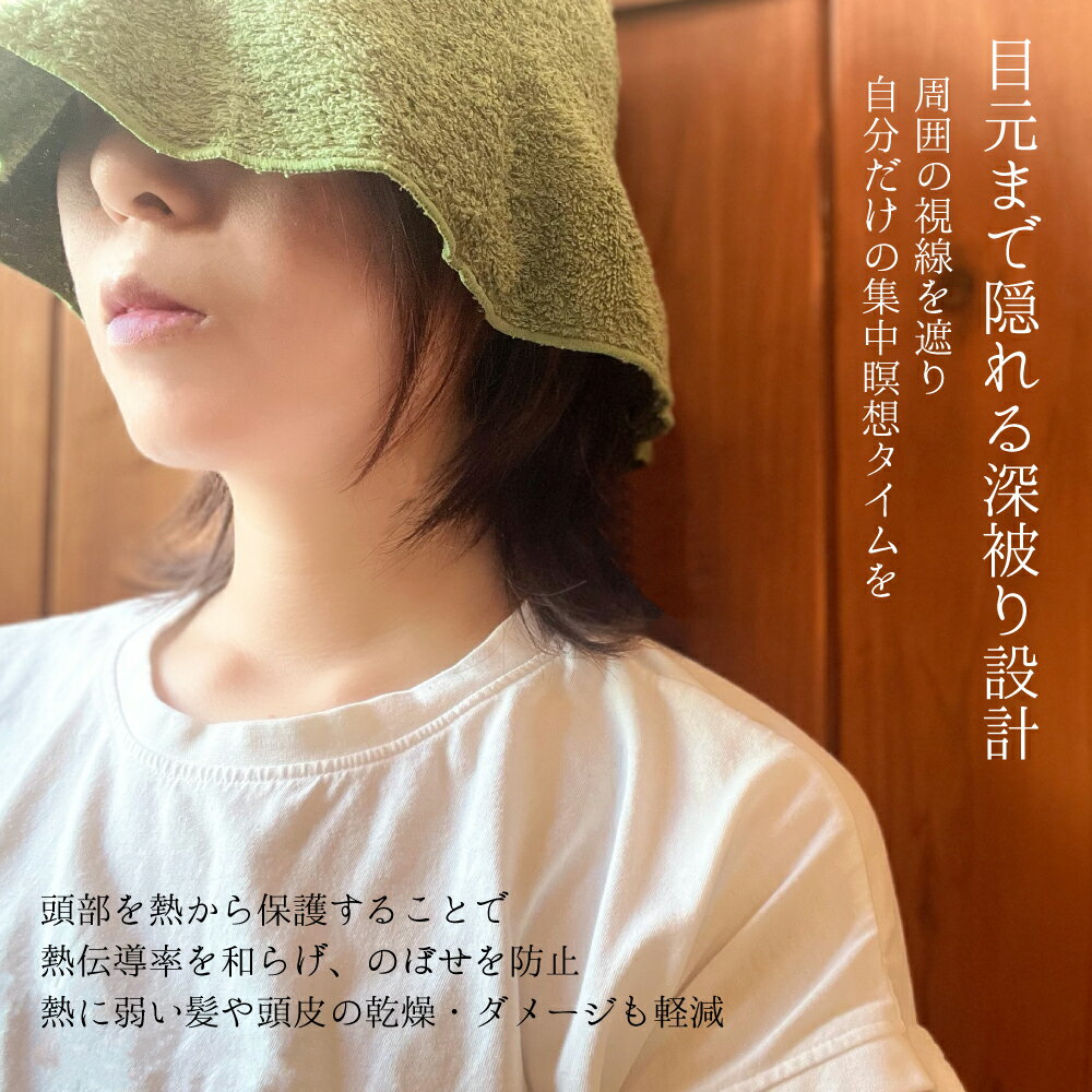 大阪府泉佐野市の【ふるさと納税】泉州 サウナハット カーキ 男女兼用 フリーサイズ タオル生地 日本製 泉州タオル 綿100％ 吸水性 通気性 丸洗い 衛生的 お手入れ簡単 のぼせ防止 髪と頭皮の保護 サウナ時間 サウナグッズ サウナ 最短 翌日発送 5営業日 大阪府 泉佐野市 送料無料｜アングル3