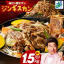 【ふるさと納税】【北国からの贈り物】 味付け ジンギスカン 小分け 羊肉 ラム 焼肉 バーベキュー 冷凍パック 肉の泉佐野