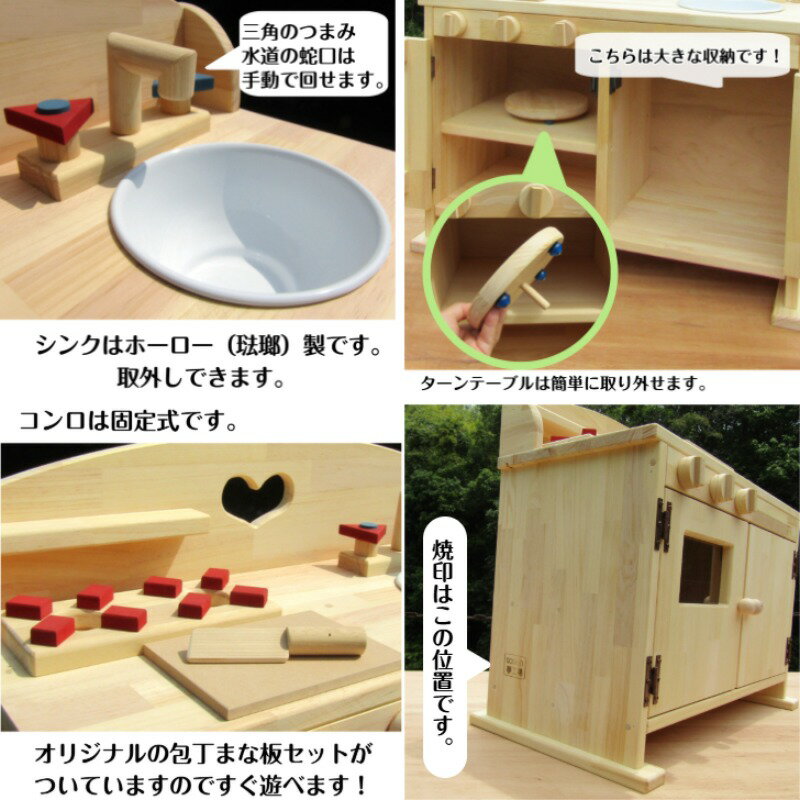 【ふるさと納税】手作り木製 ままごとキッチンDHK 2