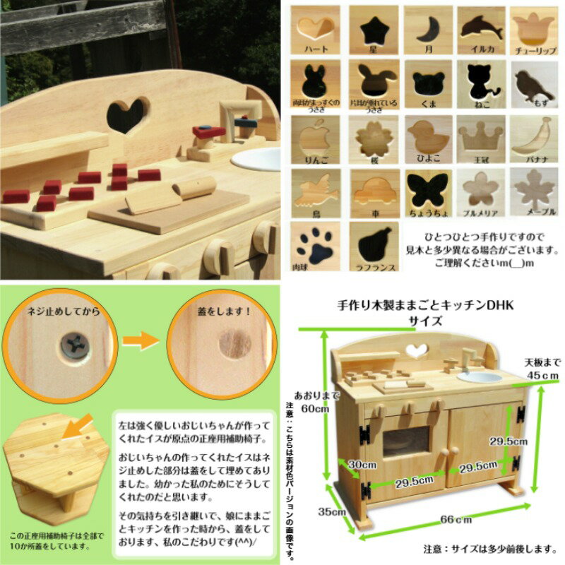 【ふるさと納税】手作り木製 ままごとキッチンDHK 3