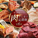【ふるさと納税】アキラ商店 肉三昧 プレミアム 定期便 全6回 毎月配送 牛ハラミ ネギ塩牛タン 牛ハラミステーキ 牛肩ロース 豚トロ 焼くだけ 簡単 焼き肉 BBQ 牛肉 豚肉 肉 牛 豚 冷凍 お取り寄せ 大阪府 泉佐野市 送料無料 肉の泉佐野
