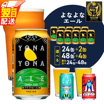 1位獲得 ★高評価 4.81 ビール...