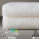 【ふるさと納税】めっちゃええや〜ん24 バスタオル 2枚 約64cm × 約128cm 選べるカラー ホワイト / グレー / パープルグレー 泉州タオル タオ...