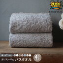 【ふるさと納税】圧倒的企業努力 おぅ!え~やん バスタオル タオル 選べる 枚数 2 / 4枚 カラー 中厚 パイル 無地 吸水力 ふわふわ ふかふか 柔らかい 軽い 速乾 綿100% 天然素材 肌に優しい 清潔 日常使い 縮みにくい オフセットヤーン おすすめ 泉州タオル 日用品 泉佐野