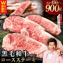 【ふるさと納税】【圧倒的企業努力】 黒毛和牛 ロースステーキ 3枚 / 4枚 / 6枚 経産牛 選べる 発送月 氷温熟成×極味付け 熟成牛 牛肉 熟成肉 冷凍 ...