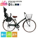 【ふるさと納税】a.n.designworks STYLE KIX CITY276 27型 選べる カラー グリーン / ネイビー / ホワイト チャイルドシー...