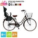 【ふるさと納税】a.n.designworks/ STYLE KIX FAMILY276 チャイルドシート付 27型 選べる カラー ブラウン / ベージュ /...