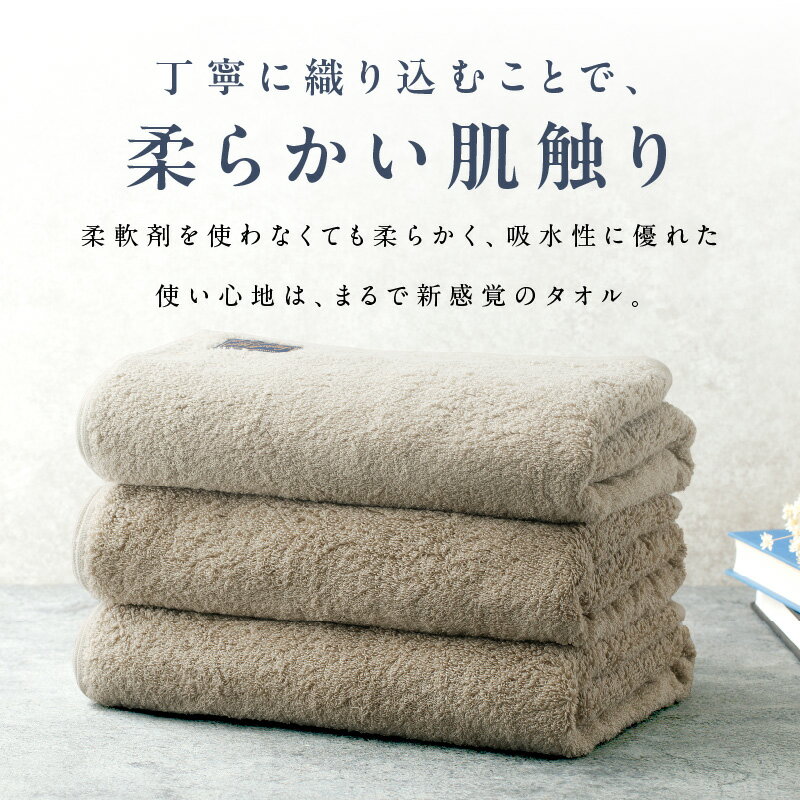 【ふるさと納税】Landwell Hotel バスタオル フェイスタオル バスマット 3枚 / 8枚 セット グレー / ネイビー / ホワイト 選べる 3color 単色 綿100％ 日本製 上質 柔らかい 吸水性 こだわり 抗菌防臭 熨斗 防災グッズ 大阪府 泉佐野市 送料無料