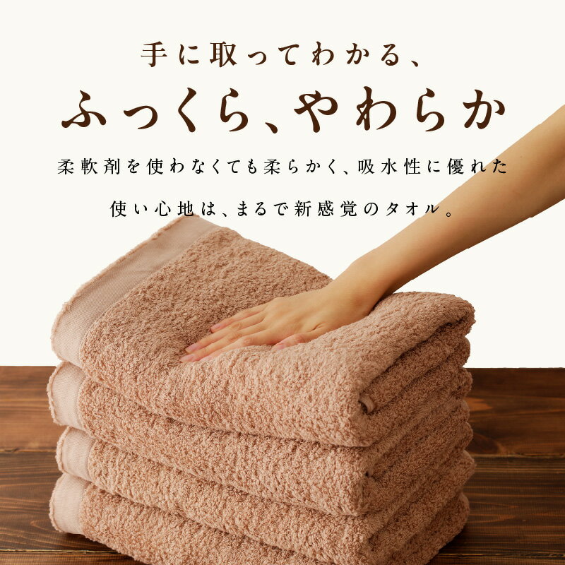 【ふるさと納税】MAISON BLANC バスタオル フェイスタオル バスマット セット スレートグレー / チェストナット / テラコッタ / ホワイト 3枚 / 8枚 選べる 4color 単色 綿100％ 日本製 柔らかい 吸水性 抗菌防臭 ギフト 熨斗 防災グッズ 大阪府 泉佐野市 送料無料