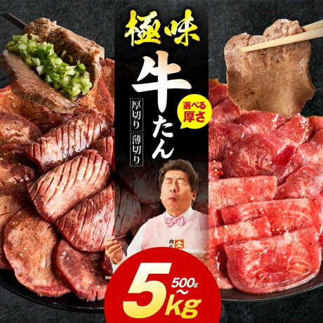 満足度90％以上 ★高評価 牛タン ...