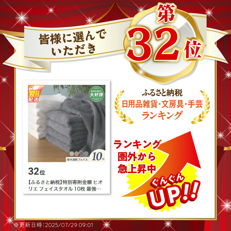 【ふるさと納税】11/27～寄附額改定 ヒオリエ フェイスタオル 選べる 枚数 10枚 ～ 40枚 4色セット 約 34 × 90cm 泉州タオル 日本製 綿100% 綿 吸水 速乾 薄手 パイル 無地 吸水力 速乾 使いやすい 長め丈 最強翌日配送 楽天年間賞通算12回 泉佐野市 送料無料