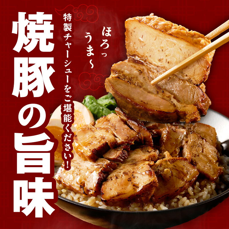 【ふるさと納税】【訳あり】 肉のプロが作る 自家製 チャーシュー 2kg 豚バラ ブロック 小分け 惣菜 簡単調理 サイズ不揃い 数量限定 柔らか ジューシー 焼豚 特製ダレ 豚肉 冷凍 食品 大阪府 泉佐野市 送料無料 肉の泉佐野