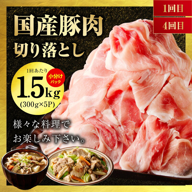 【ふるさと納税】国産 牛肉 豚肉 鶏肉 選べる 定期便 3回 / 6回 毎月配送コース 3種 食べ比べ 切り落とし もも カット 味付き 小分け サイズ不揃い 冷凍 肉 普段使い セット 大阪府 泉佐野市 送料無料 熟成肉 氷温熟成 作り方 ふるさと納税オリジナル 限定 訳あり f272132-izumisano-10009813 大阪府泉佐野市 サンプル画像3