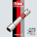 【ふるさと納税】TONE 4A-19LLNインパクト用薄型ロングホイルナットソケット【1091184】