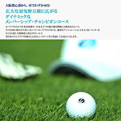 【ふるさと納税】大阪府 聖丘平日セルフプレー券(4名様分)/ ゴルフ 利用券_ ゴルフ場 ゴルフ利用券 セルフプレー券 プレー券 平日 ゴルフ ごるふ チケット 利用券 4名 スポーツ レジャー 関西 大阪府 富田林市 聖丘カントリー倶楽部 送料無料 【1288506】