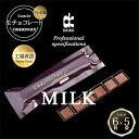 【ふるさと納税】【プロ仕様】生チョコレート ミルク 1ケース 5袋(1袋6粒入り) 北海道産原乳生クリーム使用【配送不可地域:離島】【1350865】