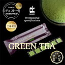 【ふるさと納税】【プロ仕様】生チョコレート 抹茶 1ケース 5袋(1袋6粒入り) 北海道産原乳生クリーム使用【配送不可地域:離島】【1350866】