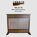 【ふるさと納税】高さ75cm インテリア家具 格子 衝立【1368811】