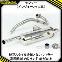 【ふるさと納税】Zスタイルマフラー(FI)SP武川バイクカスタムパーツ(04-02-0225)【1379690】
