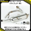 【ふるさと納税】Zスタイルマフラー SP武川バイクカスタムパーツ(04-02-0226)【1379691】