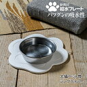 【ふるさと納税】珪藻土では無い新素材 木材の様な新感覚 犬猫ペット用吸水プレート シングルトレー【1381977】