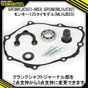 【ふるさと納税】クランクシャフトサポートアダプター SP武川バイクカスタムパーツ(01-10-0149)【1383447】