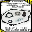 【ふるさと納税】クランクシャフトサポートアダプター SP武川バイクカスタムパーツ (01-10-0150)【1383448】
