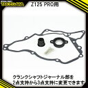【ふるさと納税】クランクシャフトサポートアダプター SP武川バイクカスタムパーツ (01-10-0137)【1383451】