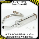 【ふるさと納税】Zスタイルマフラー(タイプ2) SP武川バイクカスタムパーツ (04-02-2308)【1383454】