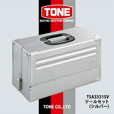 TONE　TSA3331SVツールセット(シルバー)【1392948】