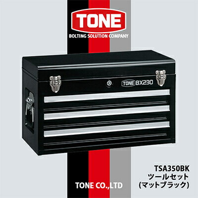 【ふるさと納税】TONE TSA350BKツール...の商品画像