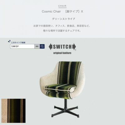 楽天市場】コスミックチェアの通販 楽天市場】コスミックチェアの通販