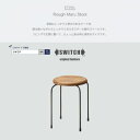 【ふるさと納税】Rough Maru Stool (ラフマルスツール)【SWOF】【1399464】