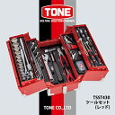 【ふるさと納税】TONE TSST430ツールセット(レッド)【1411961】