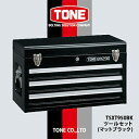 【ふるさと納税】TONE TSXT950BKツールセット(ブラック)【1411998】