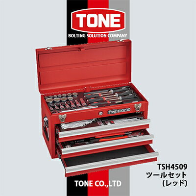 【ふるさと納税】TONE TSH4509ツールセット(レッド)【1412013】