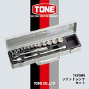 【ふるさと納税】TONE 1570MSソケットレンチセット【1412076】