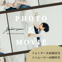 名称 Studio Casaで撮影(Photo + Movie Plan)記念写真とショートムービー制作 発送時期 お申込みより1～2週間程度で順次発送予定 提供元 Studio　Casa 配達外のエリア なし お礼品の特徴 はじめまして。Studio Casaです。 Studio Casaは、自然一体型隠れ家スタジオとして、コロナ禍の2020年に誕生しました。 360&deg;見渡す限り自然豊かな環境の中、フォトグラファーのアトリエにお招きして、完全プライベートの中ゆっくりと写真撮影を行なっています。 ▽ ▽ ▽ 【どんな撮影ができるの?】 こちらの御礼品では、プロの手による写真撮影にプラスして、 静止画では残しきれない動きや空気感・温度感を、素敵なショートムービーにお仕立てする特別なプランです。 台本のないその日その時だけにしか生まれない、完全オーダーメイドの動画は、時を越えた家族の宝物となるでしょう。 各種記念撮影に対応しておりますので、お子様のバースデー記念、入学入園、七五三、マタニティフォト、ご結婚記念など、特別な記念にご利用いただけます。 大切なご友人・ご家族への出産祝いや入学祝いなどにもよいかもしれません。 フォトデータは大満足の80枚納品。ショートムービーは約40秒にして制作いたします。さまざまな表情を残すことが可能です。 またデータのみならず、Studio Casaオリジナルのフォトブック(or カードセット or USB)も付属するのも嬉しいポイント。 自然一体型の素敵なスタジオにて、写真撮影と動画撮影を織り交ぜた特別な時間をリラックスしながらお楽しみください。 ガーデンでのイメージは春は様々なお花が、夏は青々とした緑が、秋は紅葉、冬は彩度の低いしっとりとした美しさが。季節によって変化するのも魅力です。 季節の草花や鳥の声、自然に囲まれながら行う撮影はまるでリトリートのよう。 リラックスしたふだん通りの飾らない表情を、いつもとは違う空間で。日常を抜け出して少しの冒険気分でおこしください。 ▽ ▽ ▽ 【お申し込み〜撮影の流れ】 (1)寄付受付完了後、Studio Casaより申込書を発送いたします。 (2申込書が到着しましたらメールにてご予約のご連絡をお願いいたします。(有効期限:申込書発送より1年間) (3)空き状況を照会後、撮影日を決定いたします。(※繁忙期などで近々の予約枠が埋まってしまっている場合は、一般受付開始より先行して3ヶ月ほど先のご予約を優先的にご案内させていただきます) (4)撮影日当日、リラックスして撮影をお楽しみください。 (5)後日、フォト・ムービーファイルのダウンロードをお願いいたします。 (6)撮影日より1-2ヶ月後、写真製品の配送をおこないます。 ■生産者の声 Studio Casaでは、万物の根源は美に通じると信じ、皆さまお一人お一人に内在する輝きを引き出していきます。 ここに訪れた皆さんがご自分の本質に立ち返ることができるよう、心地よい丁寧な撮影セッションをお届けいたします。 ■お礼品の内容について ・オリジナルムービー制作と記念撮影のプラン　写真撮影・動画制作　家族写真や各種記念撮影[1回] 　　サービス提供地:大阪府富田林市 　　有効期限:発送日から365日 ■提供サービス 【サービスに含まれるもの】 *写真・動画撮影...約90分 *フォトファイル...80枚 ダウンロード納品 *ショートムービーファイル...約40秒 ダウンロード納品 *製品... オリジナルフォトアルバム or オリジナルフォトカードセット or オリジナル木製USBよりお好みの品を撮影日当日にお選びいただき制作いたします(*資材・サービス内容更新のため、製品内容を変更する場合がございますこと、あらかじめご了承ください) (※衣装やヘアメイクは付きません。ご注意ください) ■注意事項/その他 1) 現在たくさんのご予約をいただいており、お好みの日程でご案内することが難しい可能性がございます。お問い合わせよりご案内できるのが2-3ヶ月先になる可能性がございます旨、予めご了承の上お日取りに余裕を持った撮影予約をお取りいただきますようお願いいたします 2) ご参加の人数・お子様のご機嫌・当日の天候によって撮影できるイメージ・背景は変わります 3) ガーデンでの撮影は雨天は不可となります 4) 衣装・ヘアメイクはつきません。ご自身でのご準備をお願いしております 5) お子さまのご機嫌が理由での再撮影はできかねます 6) お一家族単位での提供となります 7) 当日、お申込書は必ずお持ちください。ご持参なしの場合、事由に関わらずサービスのご提供が出来ません 8) 画像はイメージです 9) お申込書は期限迄に必ずご利用ください 10) お申込書の払戻等は出来ません 11) ご来店人数は8名までとなります 12) 駐車場からスタジオまでは3階分の階段がございます。エレベーター等はございませんので、お身体の不自由な方・階段の昇降に問題がある方はご遠慮いただいております ・ふるさと納税よくある質問はこちら ・寄附申込みのキャンセル、返礼品の変更・返品はできません。あらかじめご了承ください。