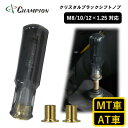 19位! 口コミ数「0件」評価「0」チャンピオンツール　クリスタルブラック　シフトノブ 汎用 M8 M10 M12【1442569】