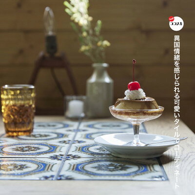 【ふるさと納税】Majolica Tile Table【タイル色:ホワイト】【SWOF】【1478103】 [2]