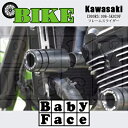 【ふるさと納税】ベビーフェイス フレームスライダー KAWASAKI Z900RS:006-SK029F【1479244】