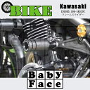 【ふるさと納税】ベビーフェイス フレームスライダー KAWASAKI Z900RS:006-SK039C【1479251】