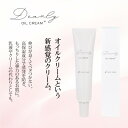 【ふるさと納税】DEARLY オイルクリーム プラス 35g スキンケアに!高保湿成分配合の化粧品です!【1538694】