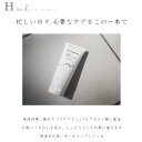 【ふるさと納税】H.m.d オールインワンジェル(化粧水) 100g スキンケア しっとり保湿でボディケアにも【1538794】