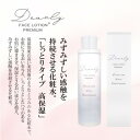 【ふるさと納税】DEARLY フェイス プレミアム ローション プラス 200ml スキンケアに!保湿に!【1538797】