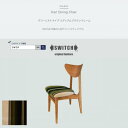 【ふるさと納税】Karl Dining Chair グリーンストライプ ミディアムブラウンフレーム【SWOF】【1539047】