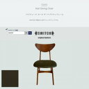 【ふるさと納税】Karl Dining Chair PFスウェード カーキ ダークブラウンフレーム【SWOF】【1540860】
