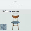 【ふるさと納税】Karl Dining Chair NC ライトブルー ミディアムブラウンフレーム【SWOF】【1550687】